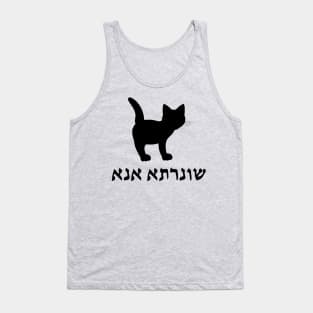 I'm A Cat (Aramaic, Feminine) Tank Top